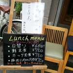 ハルコロ - ランチ・サービスは３種類のようですねぇ。。。