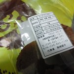 賞味期限は10日