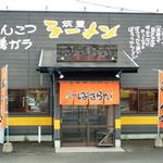 Basara Karamen - 