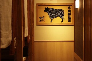 Kokusangyuu Yakiniku Tabehoudai Nikushou Sakai - 