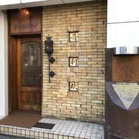 哥利歐 - 