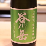 味あら井 - 日本酒：谷川岳 超限定 純米吟醸/永井酒造
