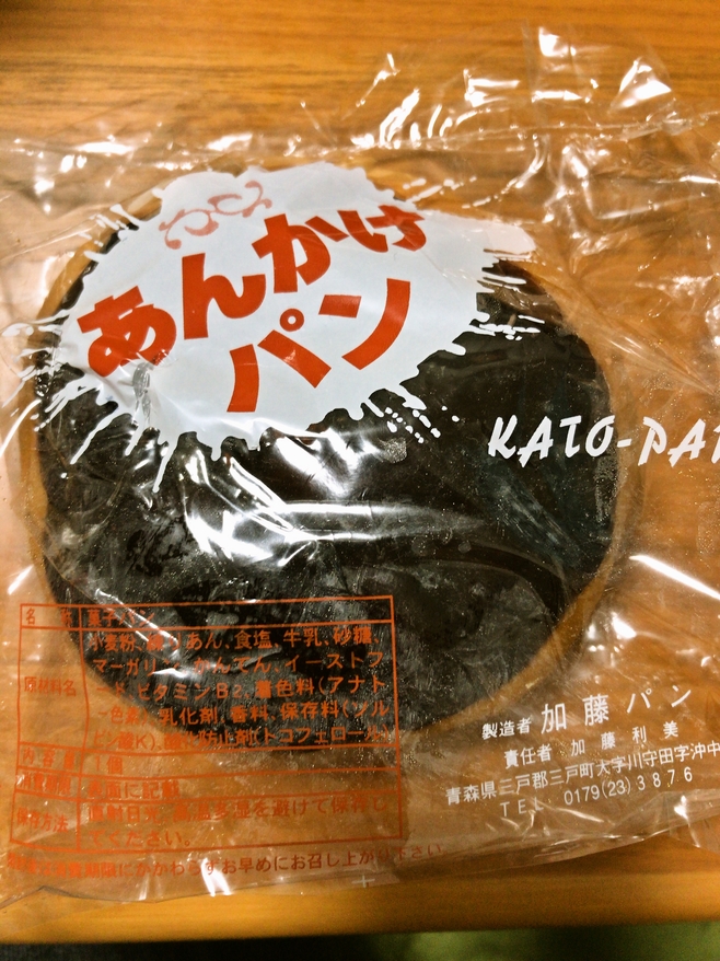加藤パン name=