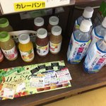 バンビーノ - ドリンク