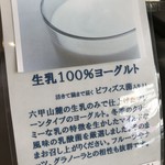 スイミー牛乳店 - 生乳100%のプレーンヨーグルト(2018.2.13)