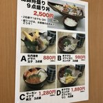 海鮮丼屋 小熊商店 - 