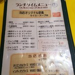 キッチンABC - ランチメニュー