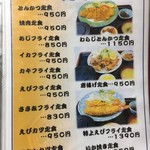 海鮮料理の店　岩沢 - 