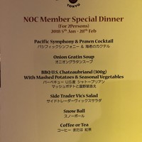 トレーダーヴィックス東京 - 