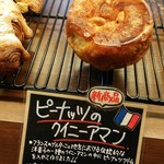 ブーランジェリー マッサ - 