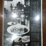 中華料理 おがわ - 