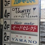 CITY COUNTRY CITY - 階段横の店の階標識