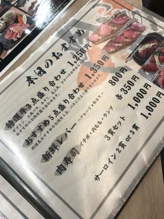 肉いち枚 - メニュー