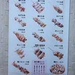 やきとり 串乃喜 菊陽店 - 