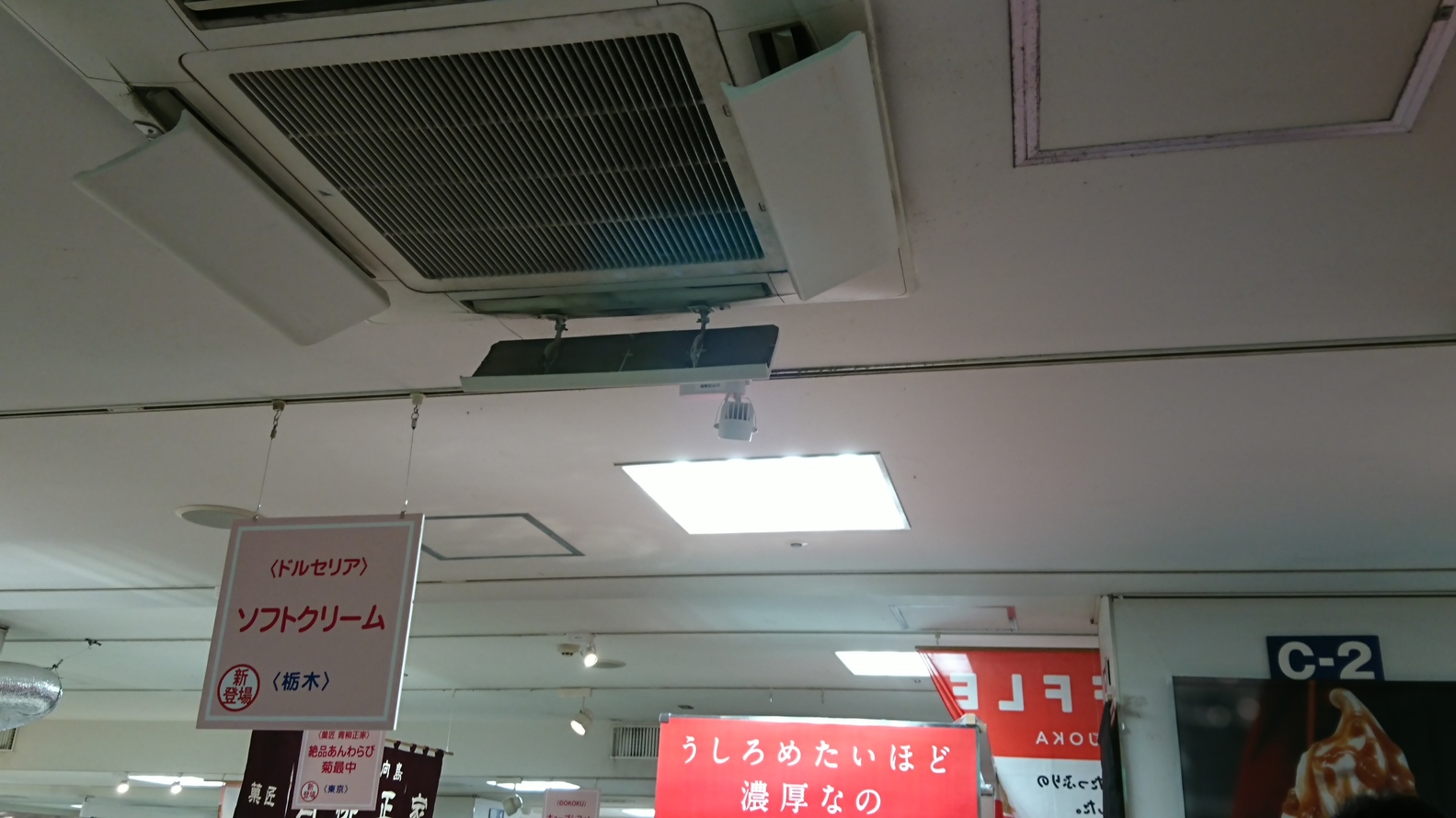 千本松牧場売店 name=