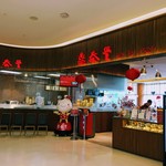 Din Tai Fung - 