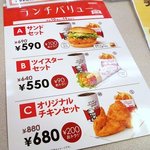 ケンタッキーフライドチキン - ケンタッキーフライドチキン 千歳店 - 2018年冬