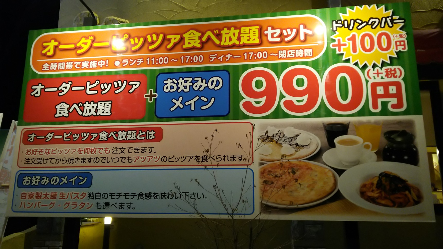 モダンパスタ 宇都宮鶴田店 name=