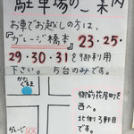 あいつのラーメン かたぐるま 本店 - 2018/02