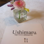 ウシマル - 