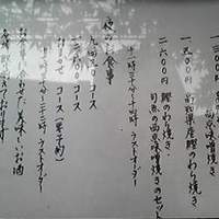 ぎんざ 一二岐 - メニュー