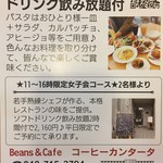 コーヒーカンタータ - 平日ご予約でお得に女子会