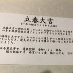 臼杵ふぐ 山田屋 丸の内 - 先付