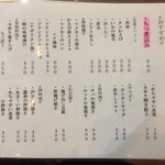 家庭料理居酒屋 よってって - 