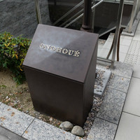 オノウエ - 