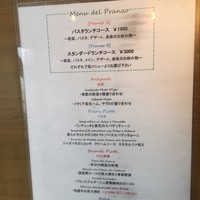 リストランテ エスト - 
