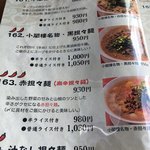 小閣樓 - メニュー