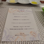 ビストロ ダイア - メニュー