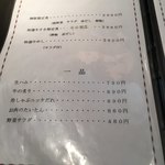 レストラン 牛石 - 