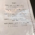 レストラン 牛石 - 