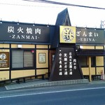 Zammai - 店舗外観　肉の力。