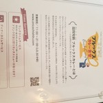 温故知新 ブルックスカレー食堂 総本店 - 