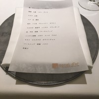 アニエルドール - 
