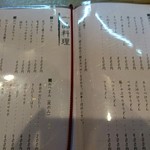 こしたんたん - 