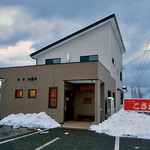 天ぷら処 こさか - 全景