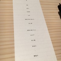 茶寮 宮坂 - 