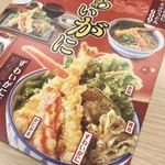 天丼・天ぷら本舗 さん天 - 期間限定