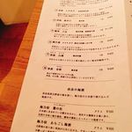 食の円居 なず菜 - 