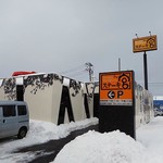 Suteki Miya - 県道脇の看板