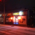 久村の酒場 - 外観(3)