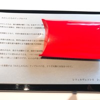 レフェルヴェソンス - 