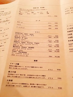 食の円居 なず菜 - 