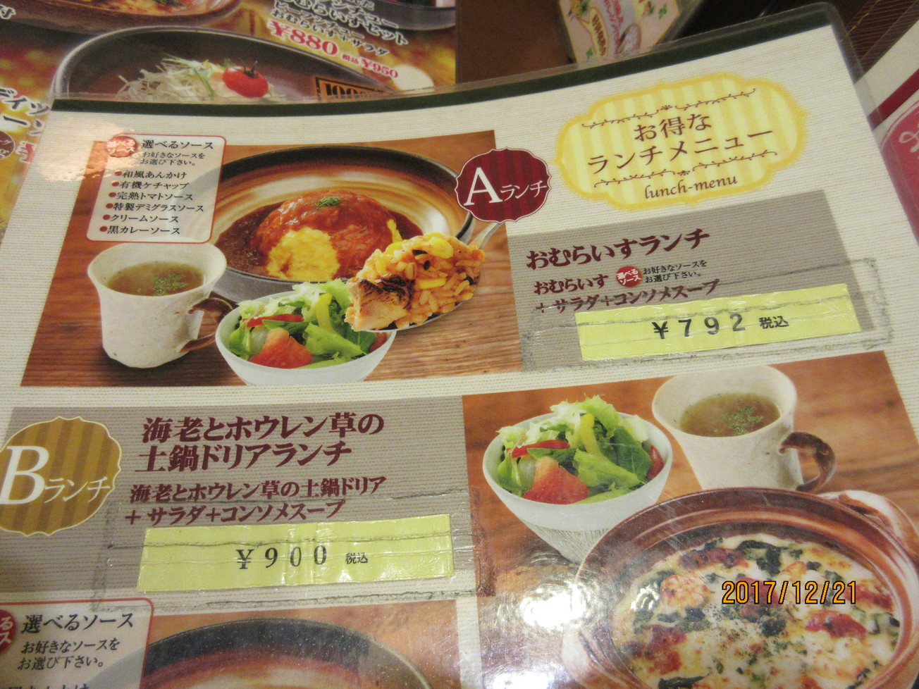 メニュー写真 : 十六雑穀オムライス＆炭焼きハンバーグ専門店 おむら