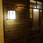 函館開陽亭別邸大三坂 - 