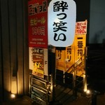 スタンド GONTa2 - 