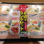 日の出製麺 - メニュー